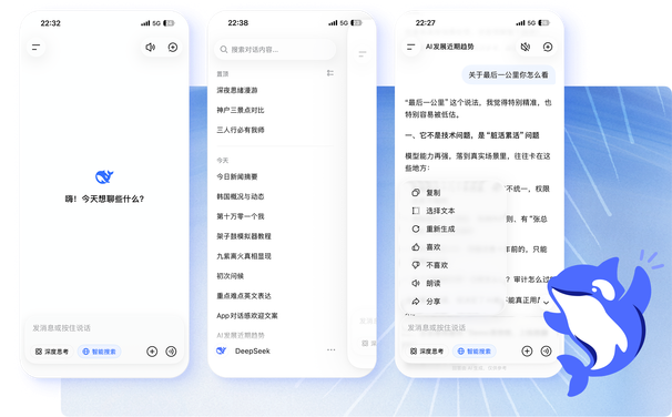 DeepSeek Harness 拓扑调度面板
